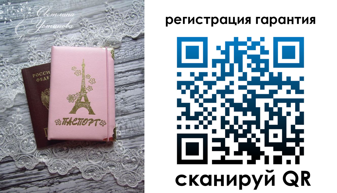 прописка штамп в Никольске