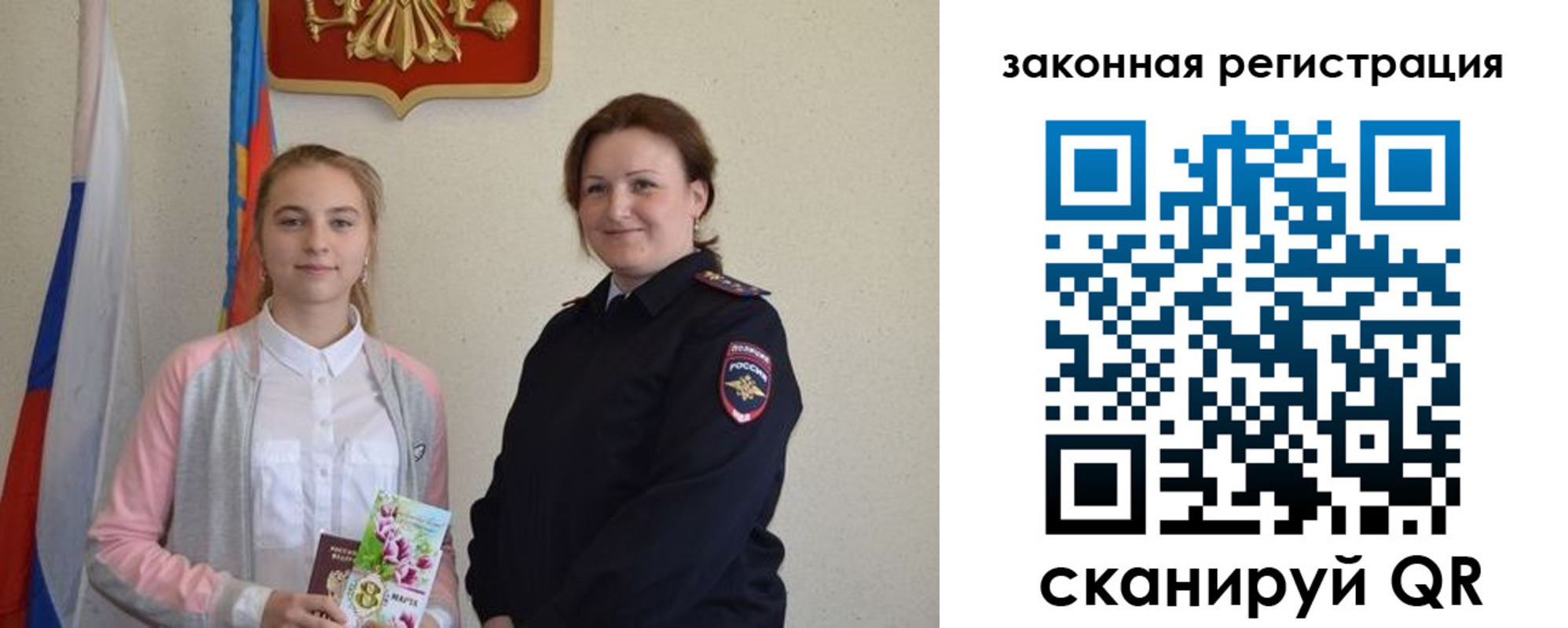 прописка регистрация в Никольске