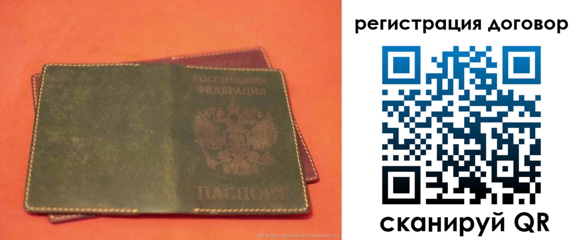 временная регистрация в квартире в Никольске