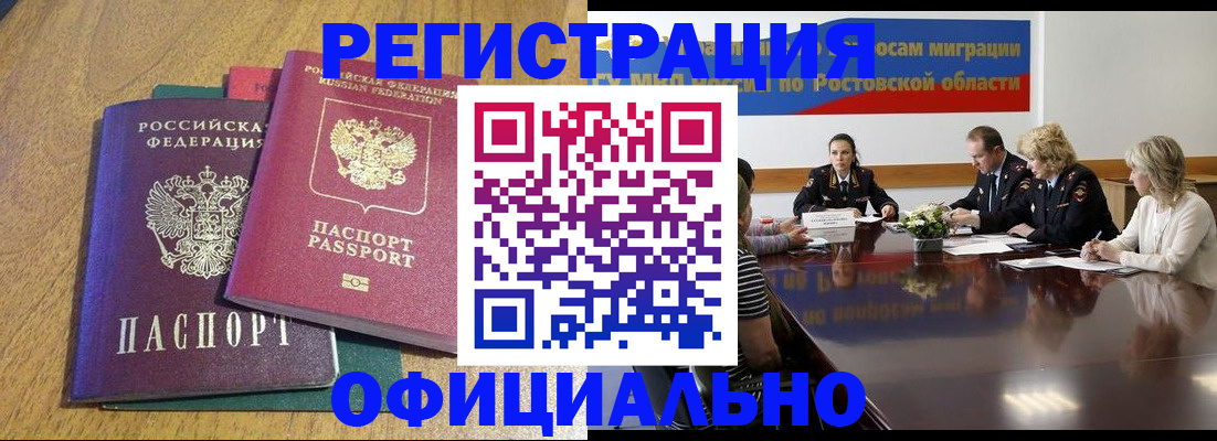 прописка поиск в Никольске