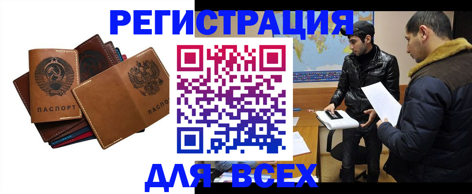 купить прописку в Никольске