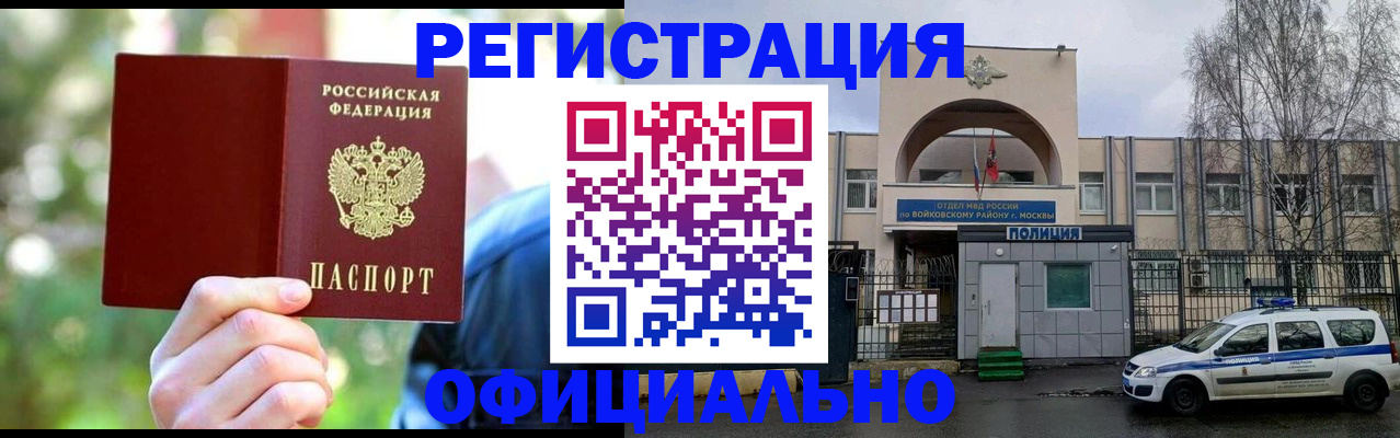 прописка гарантия в Никольске